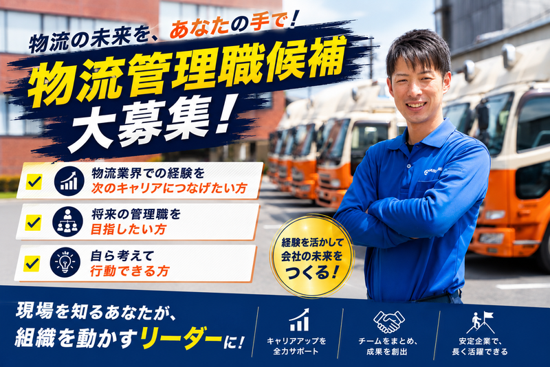 株式会社丸玉運送の求人・転職情報