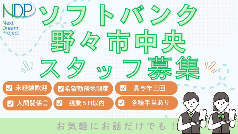 求人画像