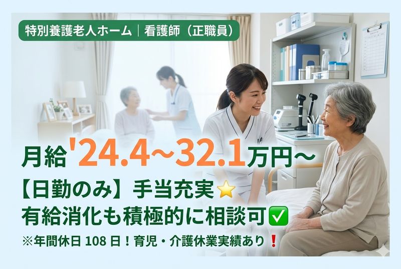 社会福祉法人 きらくえん けま喜楽苑の求人・転職情報