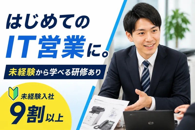 株式会社　G-NEXT-0029の求人・転職情報