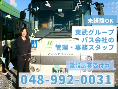 埼玉県 北葛飾郡 松伏町の運行管理の求人 | Indeed (インディード)