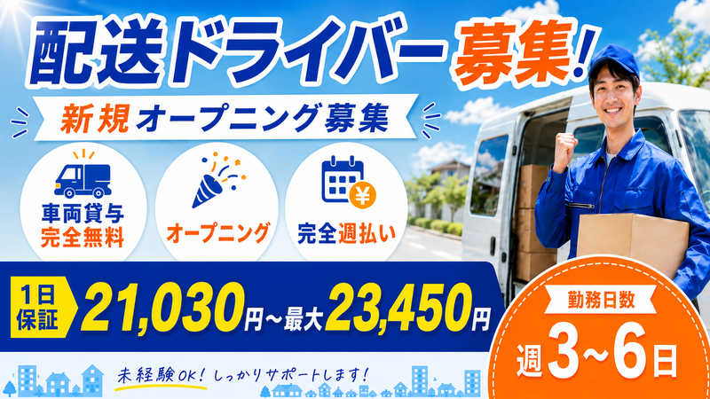 株式会社ＦＦＬの求人・転職情報