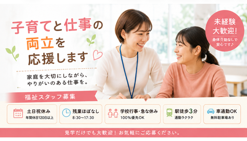 ユアーズラック株式会社の求人・転職情報