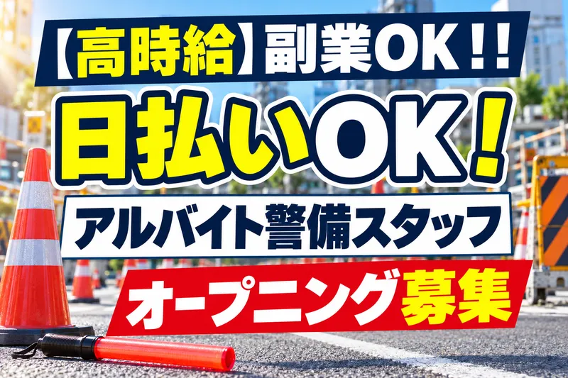 株式会社Bright Japanのアルバイト・バイト求人情報