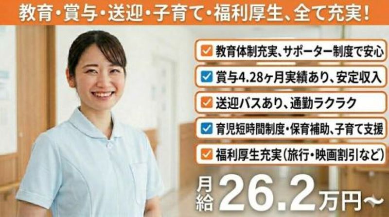 株式会社スタッフバンクの求人・転職情報