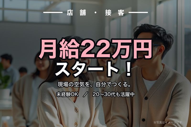 アライ興産株式会社の求人・転職情報