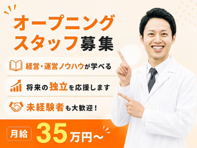 株式会社三福ホールディングスの求人・転職情報