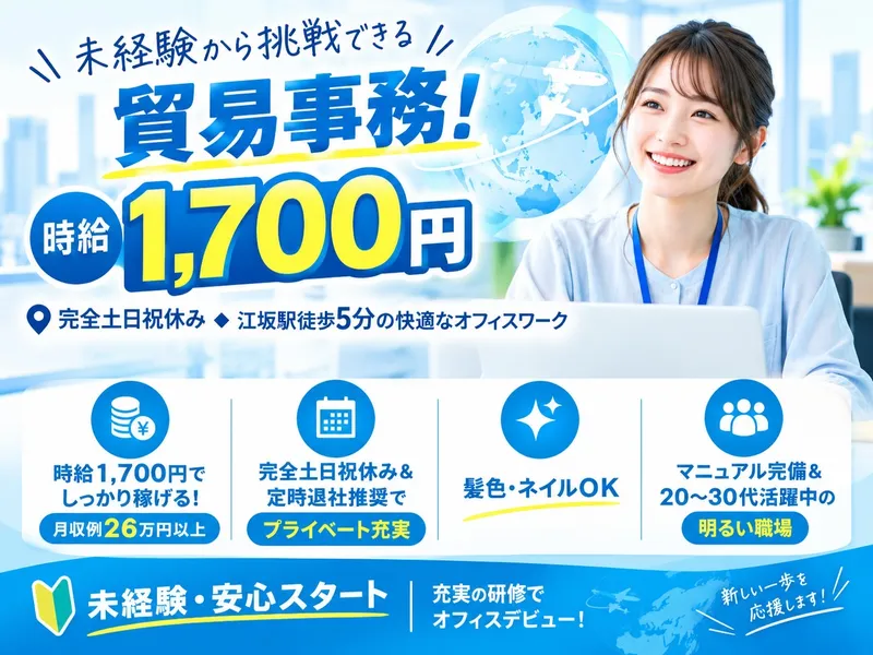 BCパートナーズ株式会社のアルバイト・バイト求人情報-02