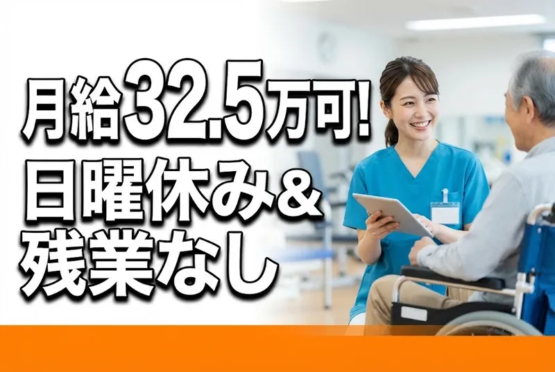 一般財団法人神戸マリナーズ厚生会の求人・転職情報