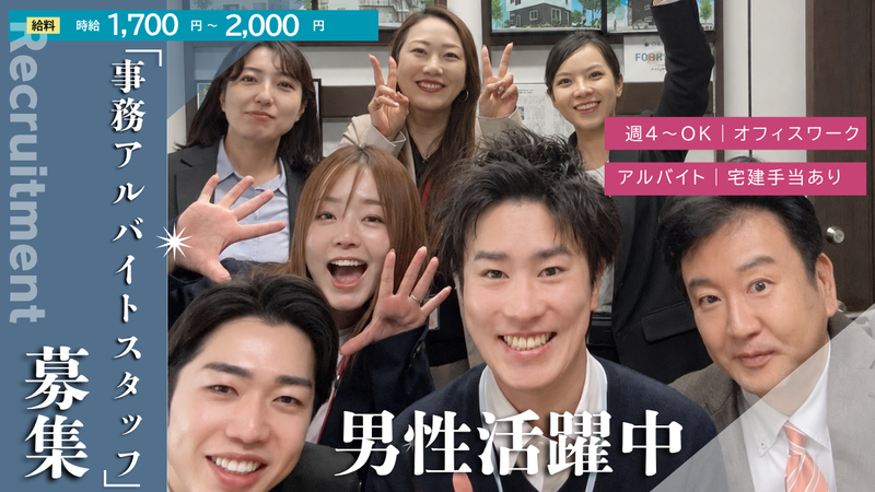 株式会社 ワールドウィンのアルバイト・バイト求人情報-02