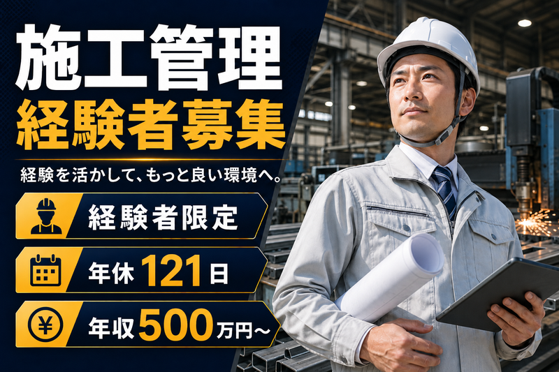 シマブンエンジニアリング株式会社の求人・転職情報
