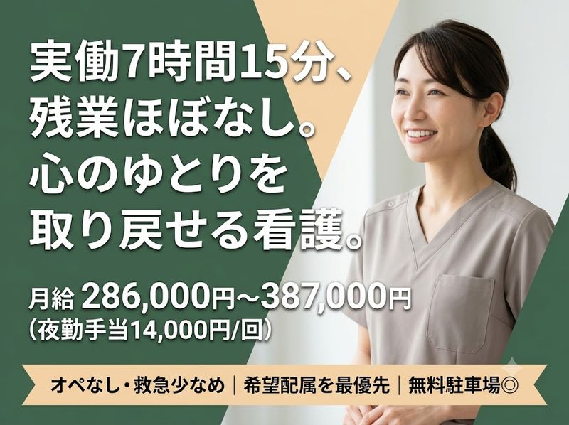 医療法人社団全仁会の求人・転職情報