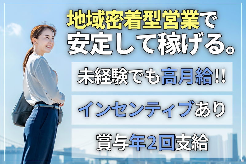 株式会社マックスサポートの求人・転職情報