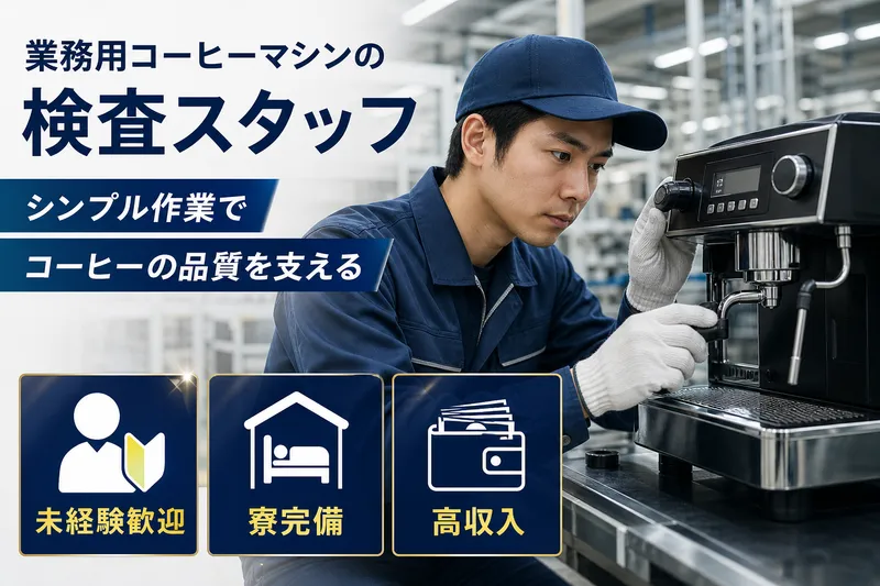 合同会社ラストマンシップ （六本木支店）の求人・転職情報