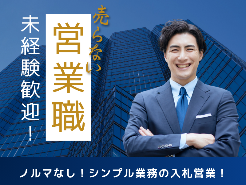 古川電機製作株式会社の求人・転職情報