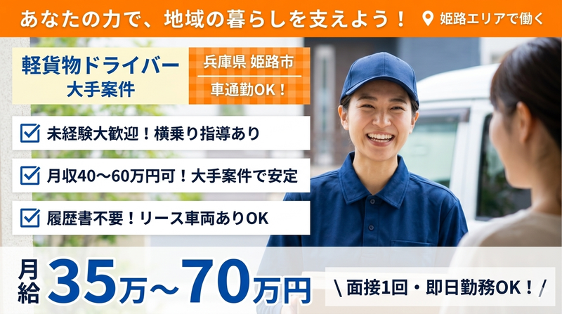 BT expressの求人・転職情報