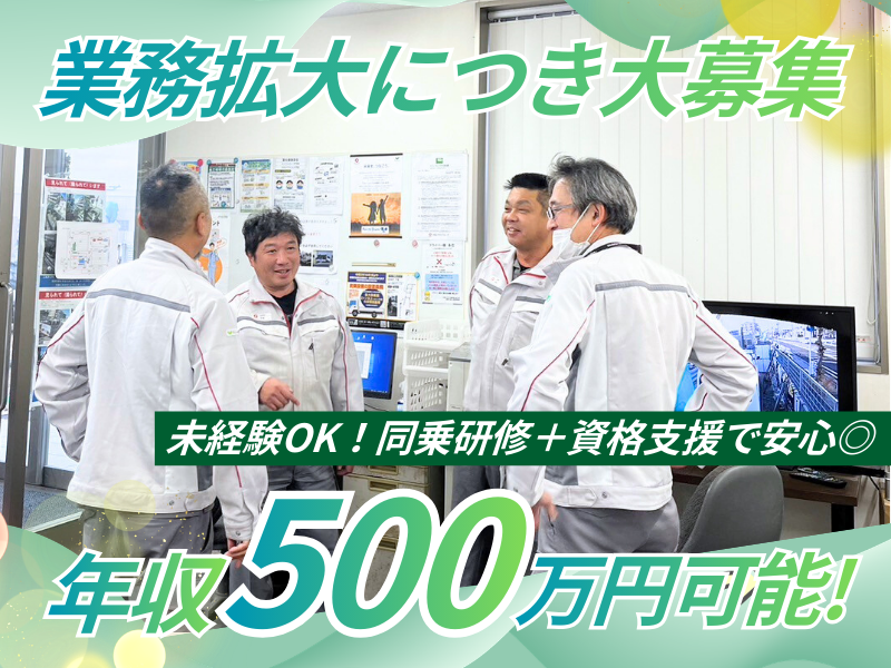 大和物流株式会社の求人・転職情報