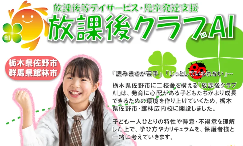 株式会社AIコーポレーションの求人・転職情報