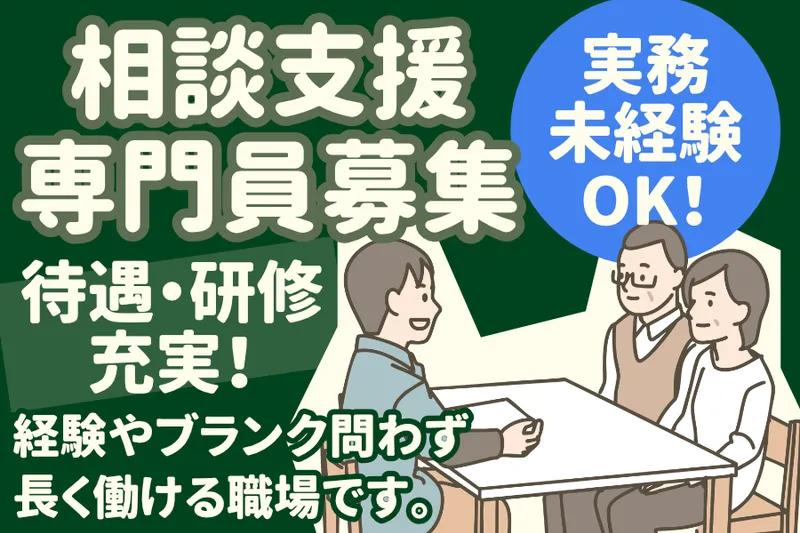 特定非営利活動法人なごみの求人・転職情報