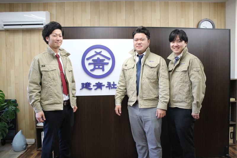 株式会社建青社の求人・転職情報