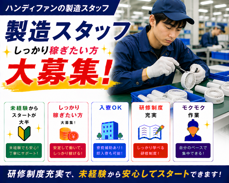合同会社ＲＡＤ　Ｌｉｆｅの求人・転職情報