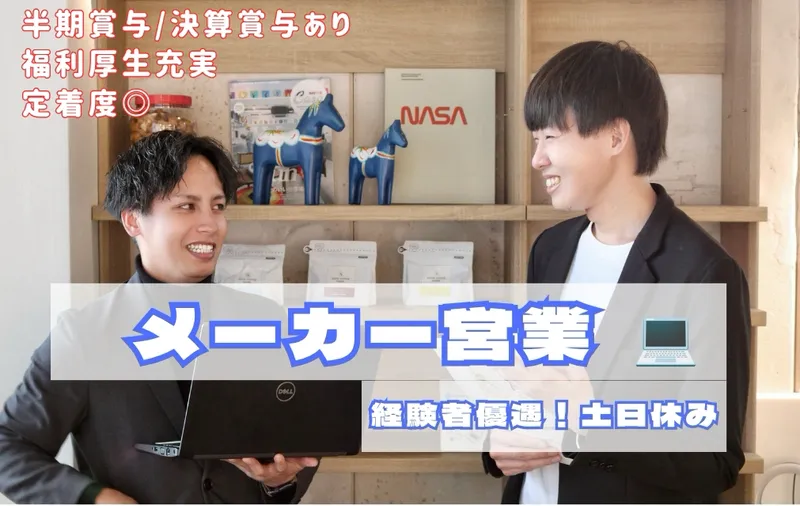 マジメワークス株式会社の求人・転職情報
