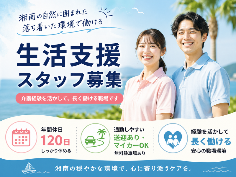 医療法人社団 清光会 葉山湘南国際村シニアライフセンターの求人・転職情報