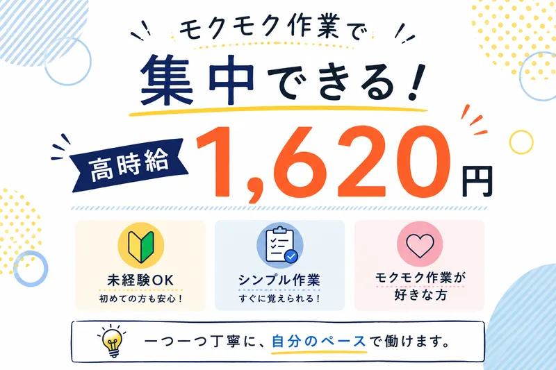 株式会社アシストのアルバイト・バイト求人情報-38