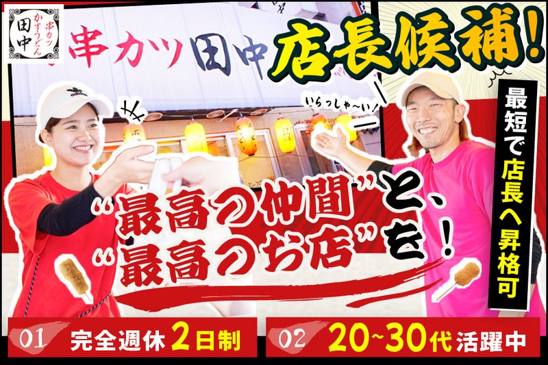 株式会社ユニシアホールディングスの求人・転職情報