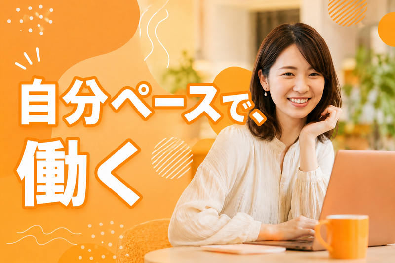 株式会社飛翠の求人・転職情報