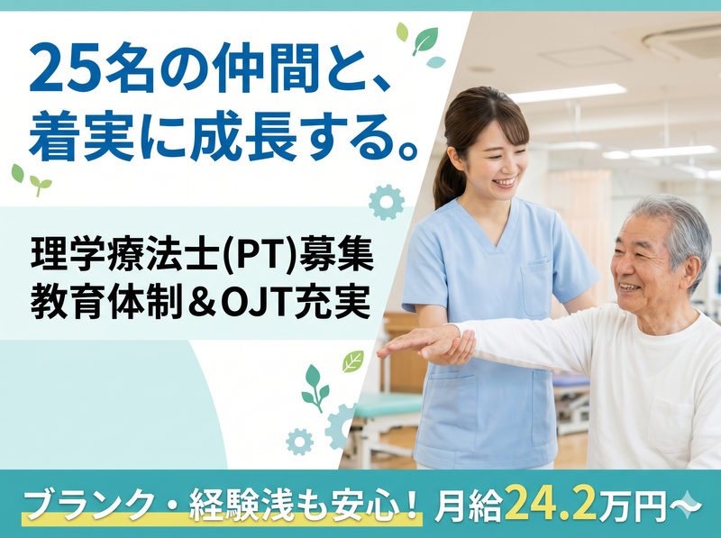 医療法人社団親和会の求人・転職情報