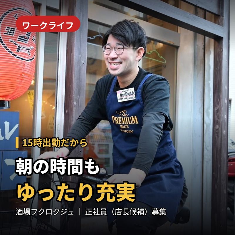 株式会社壽の求人・転職情報