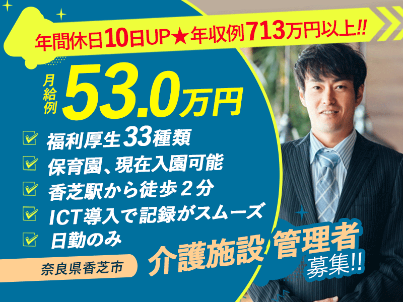 株式会社エイジエルの求人・転職情報