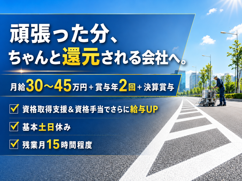 株式会社日装エスティーの求人・転職情報