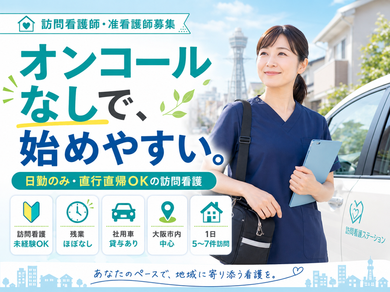 株式会社スタッフバンクの求人・転職情報