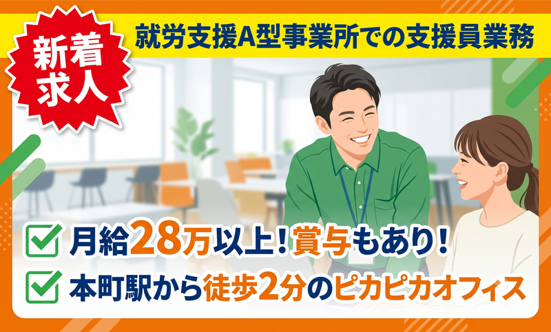 株式会社プライムケアの求人・転職情報