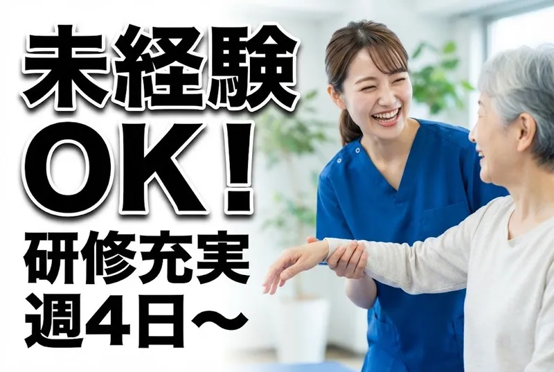 株式会社セルフのアルバイト・バイト求人情報