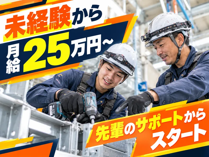 株式会社八木工業の求人・転職情報