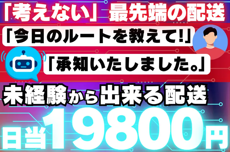 福島トランスポート株式会社のアルバイト・バイト求人情報