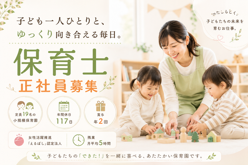 社会福祉法人 光誠会の求人・転職情報