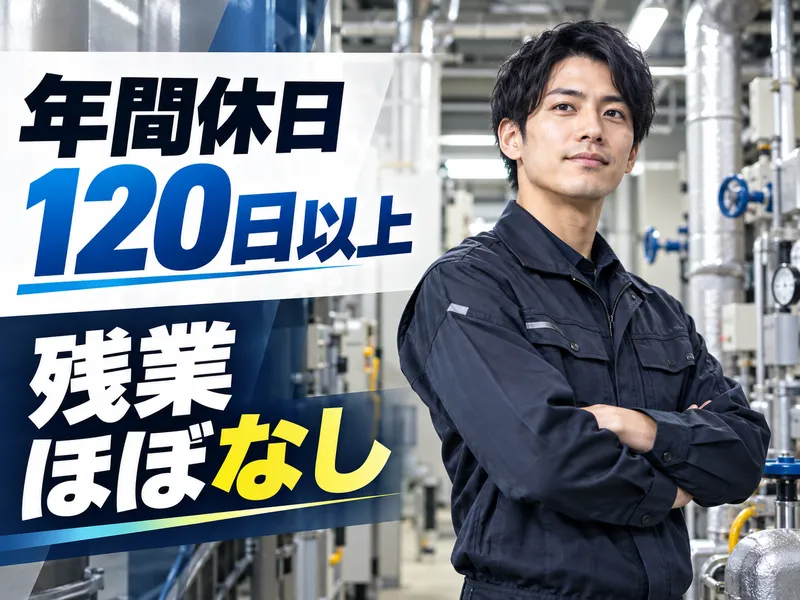 昱株式会社のアルバイト・バイト求人情報