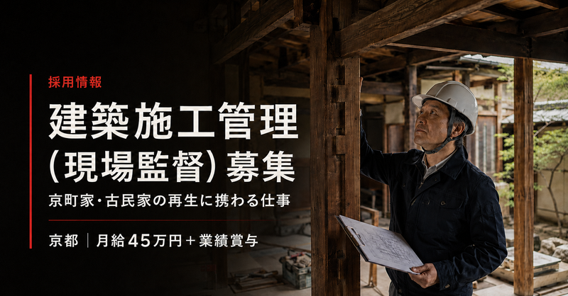 Ｈｅｒｉｔａｇｅ　Ｈｏｍｅｓ　Ｊａｐａｎ合同会社の求人・転職情報