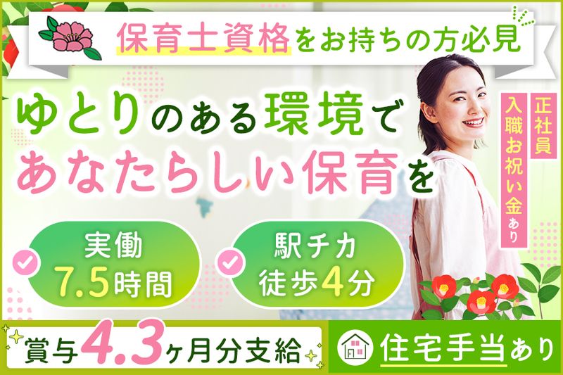社会福祉法人わかみや福祉会の求人・転職情報