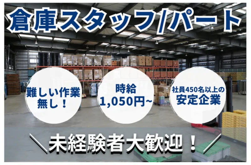 安全産業(株)
