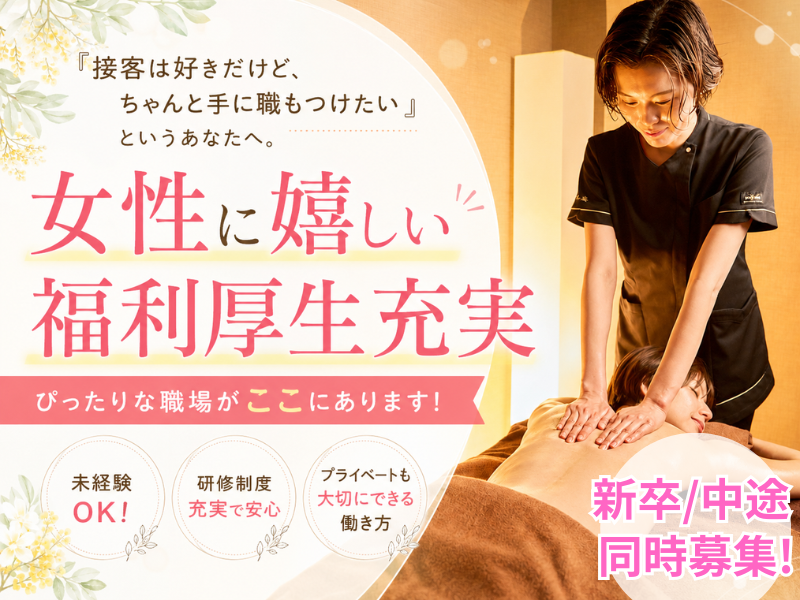 株式会社　凜の求人・転職情報