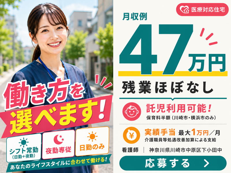 株式会社AT医療対応住宅ケアホスピス橘の求人・転職情報