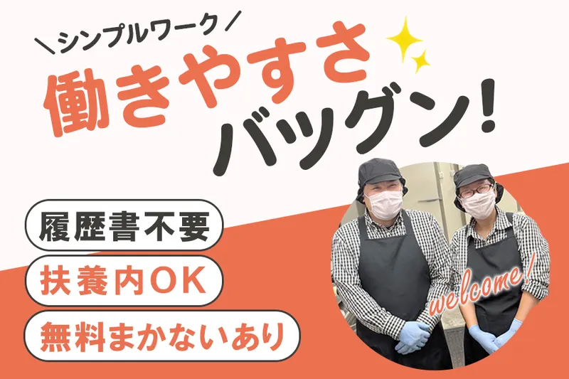 Foods bar 栞屋(株式会社shioriya)のアルバイト・バイト求人情報