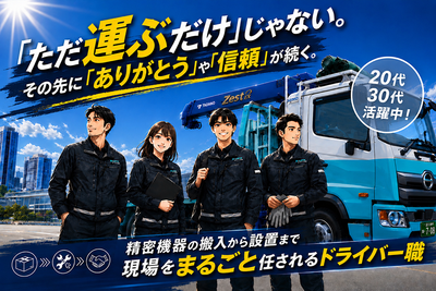 千葉県 浦安市 浦安駅の4tドライバーの求人 | Indeed (インディード)