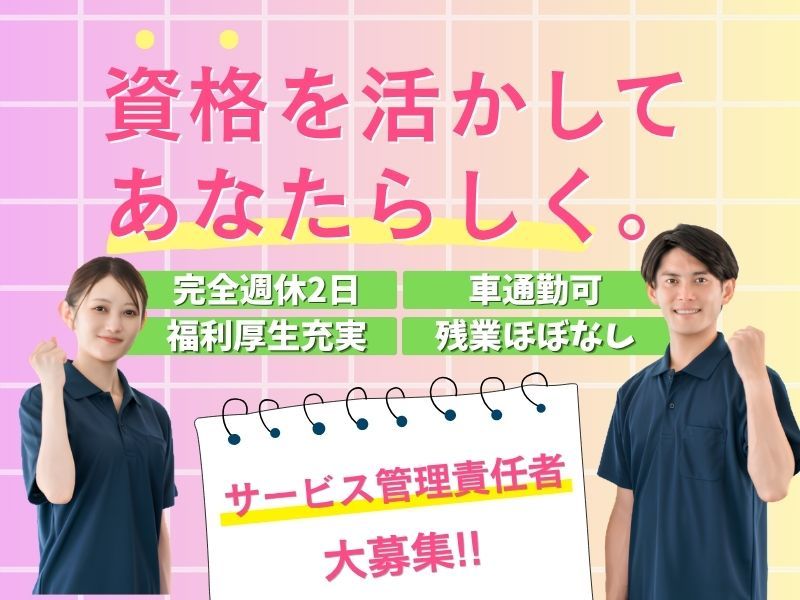 株式会社風土ファクトリーグループの求人・転職情報