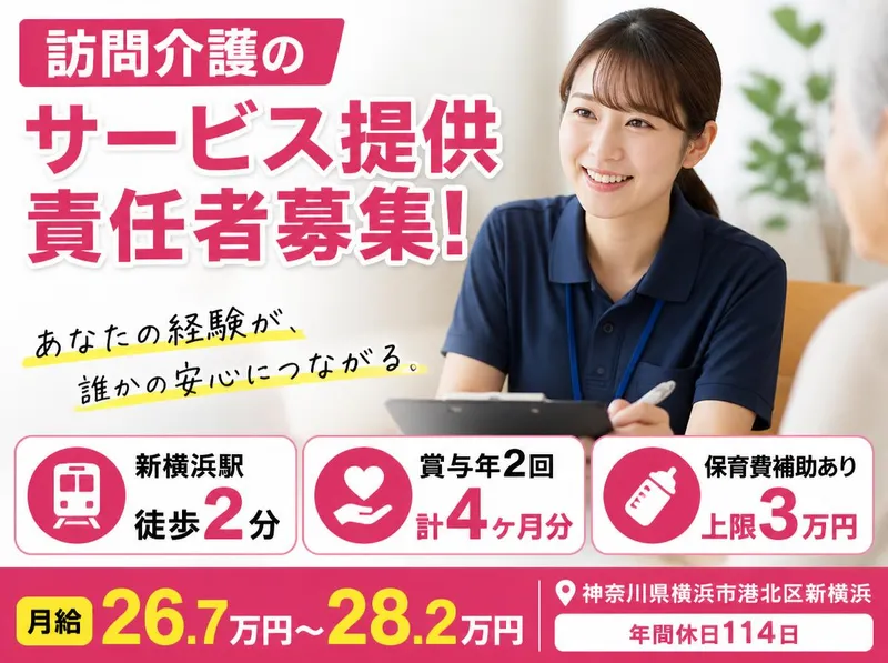 社会福祉法人秀峰会の求人・転職情報